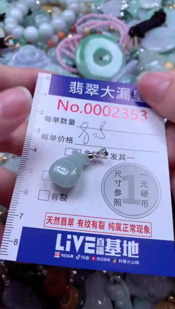 翡翠未镶嵌吊坠(不含链)2351