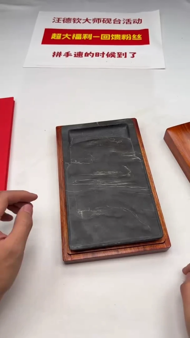 汪德钦老师老坑歙砚86号福利砚台