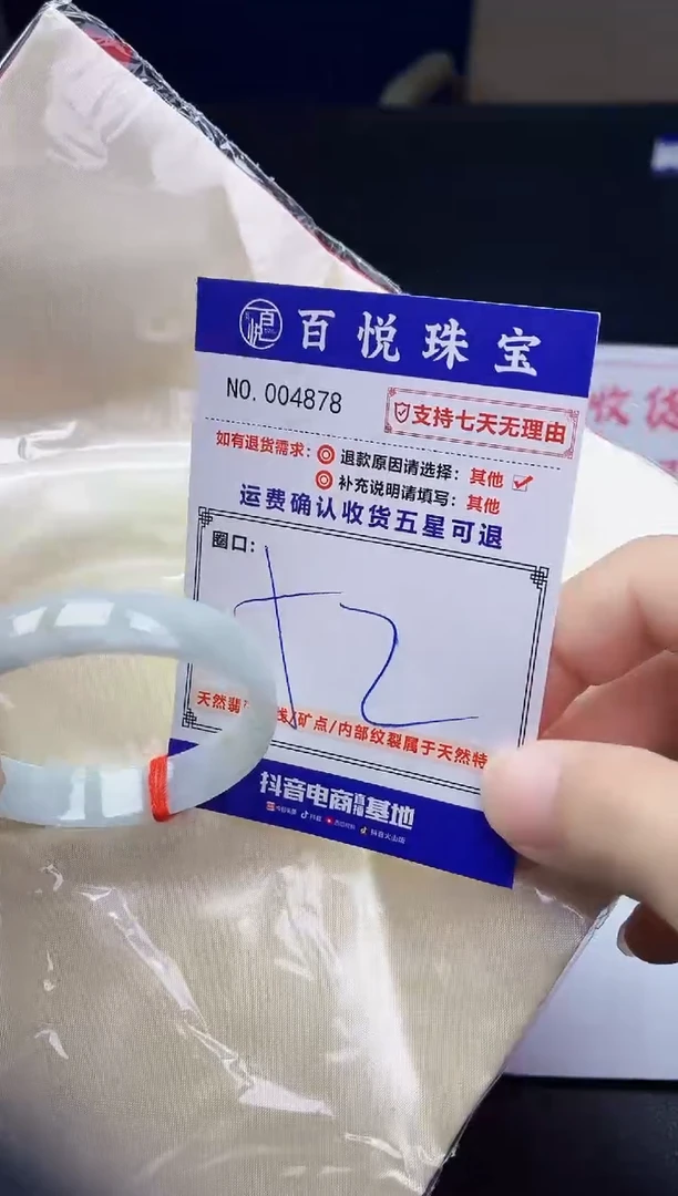 未镶嵌手镯翡翠手镯