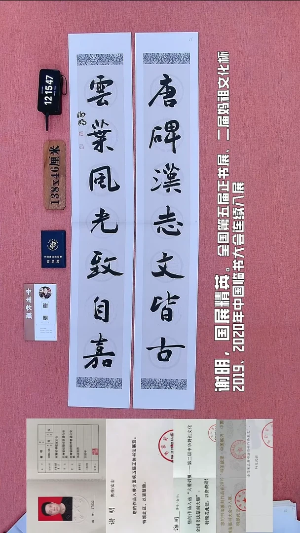 书法173          谢老师书法作品