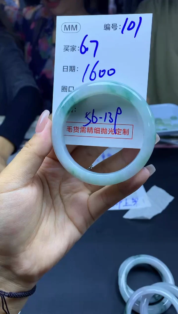 定制翡翠未镶嵌101手镯56+1600元+拍一发一
