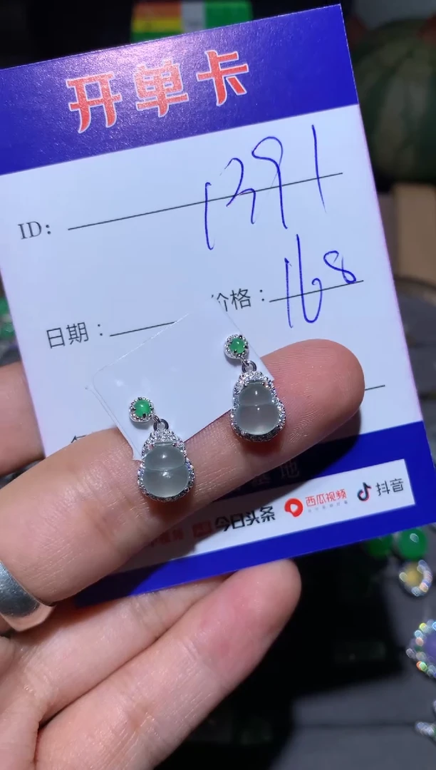 【闪购商品】翡翠耳饰银S925镶嵌 手机用户74774311391