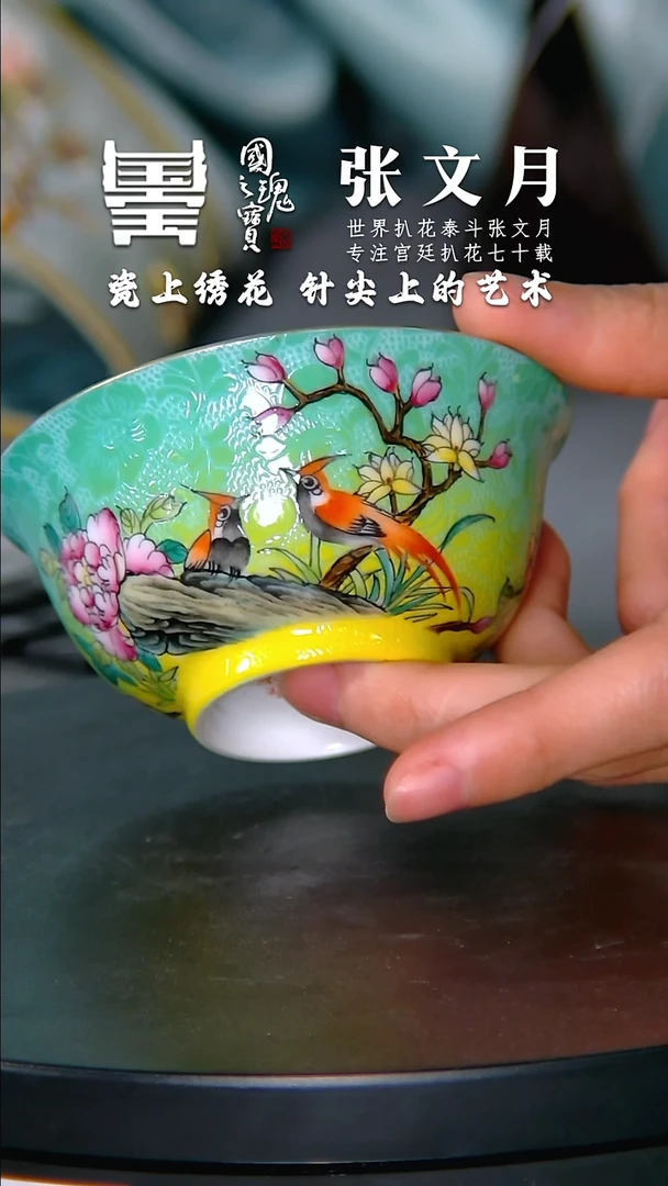 【闪购商品】瓷片张文月       流水53