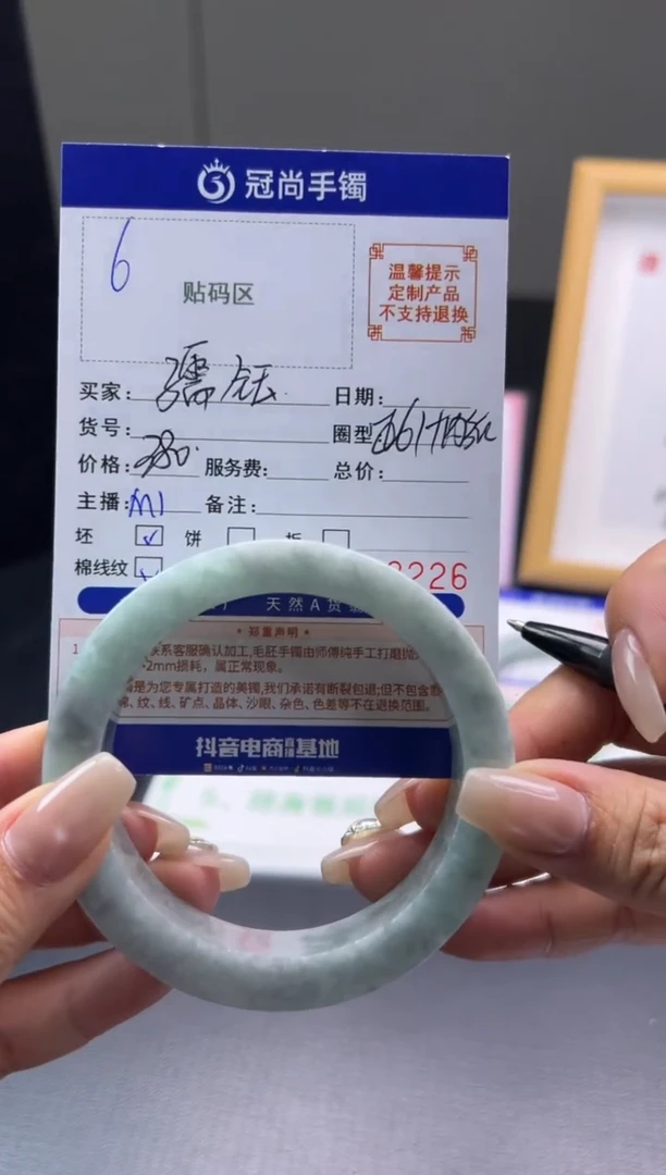 未镶嵌手镯定制翡翠孺****咪手镯