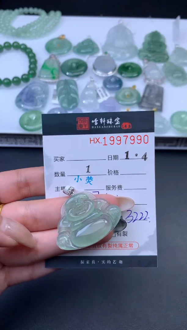 未镶嵌挂件翡翠夜*京哈轩 挂件1