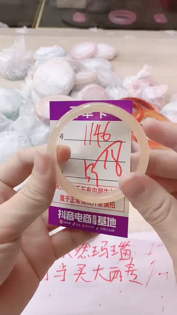 手镯玛瑙/玉髓未镶嵌1146