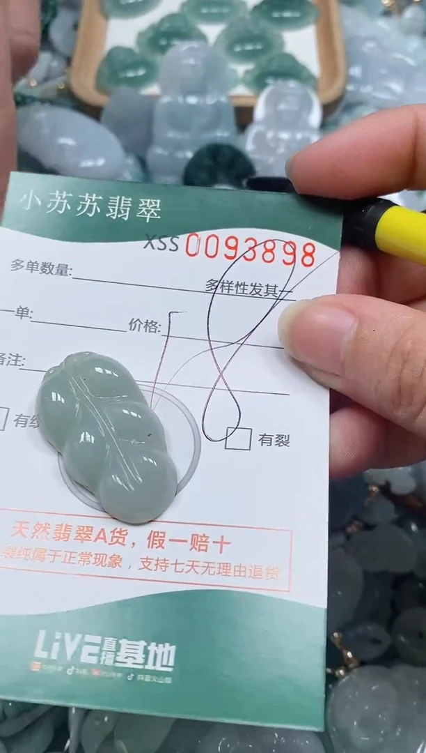 【闪购商品】翡翠颈饰未镶嵌闪购商品0093898