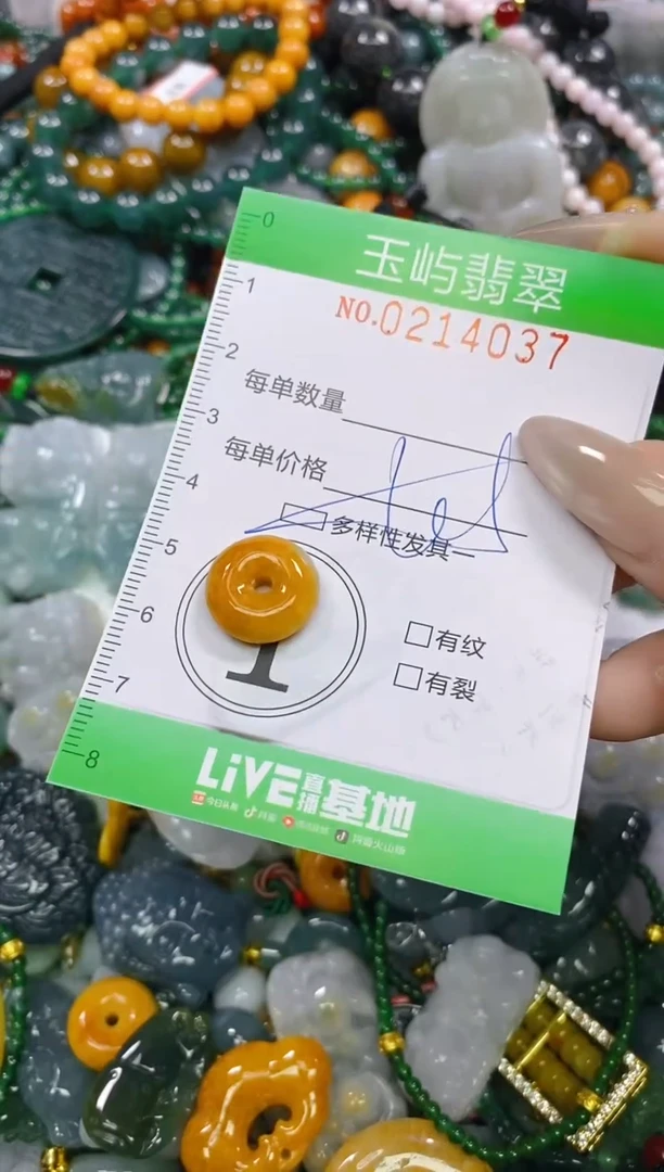 颈饰未镶嵌翡翠闪购0214037多样性发其一