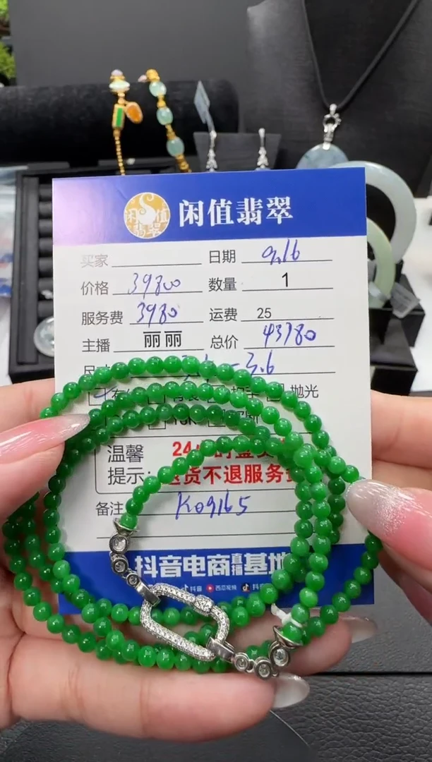 未镶嵌手链翡翠翡翠珠串