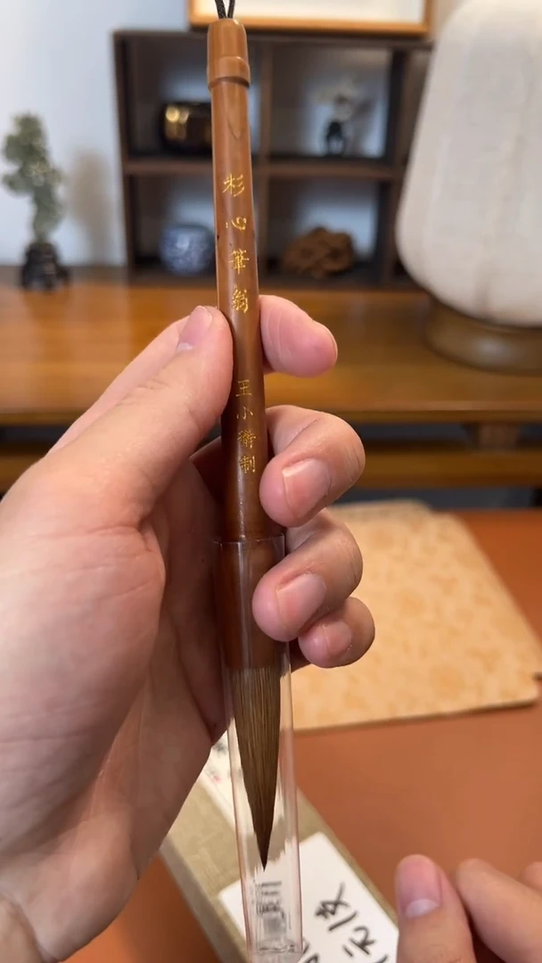书法45号 杉心笔翁（红豆杉） 出锋5口径1.3/支