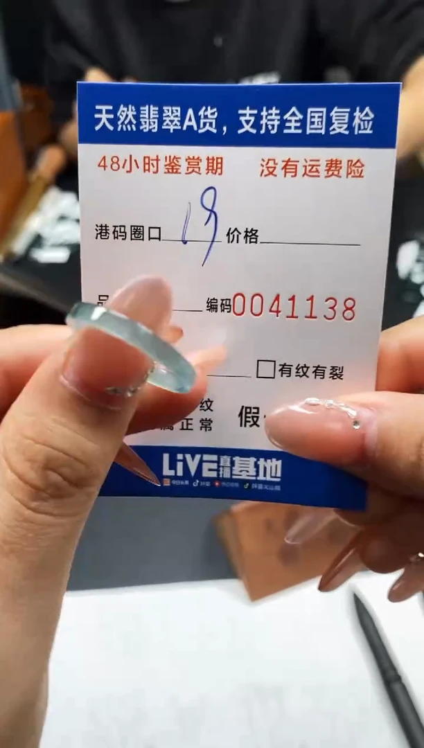 未镶嵌戒指翡翠天然A货翡翠1138