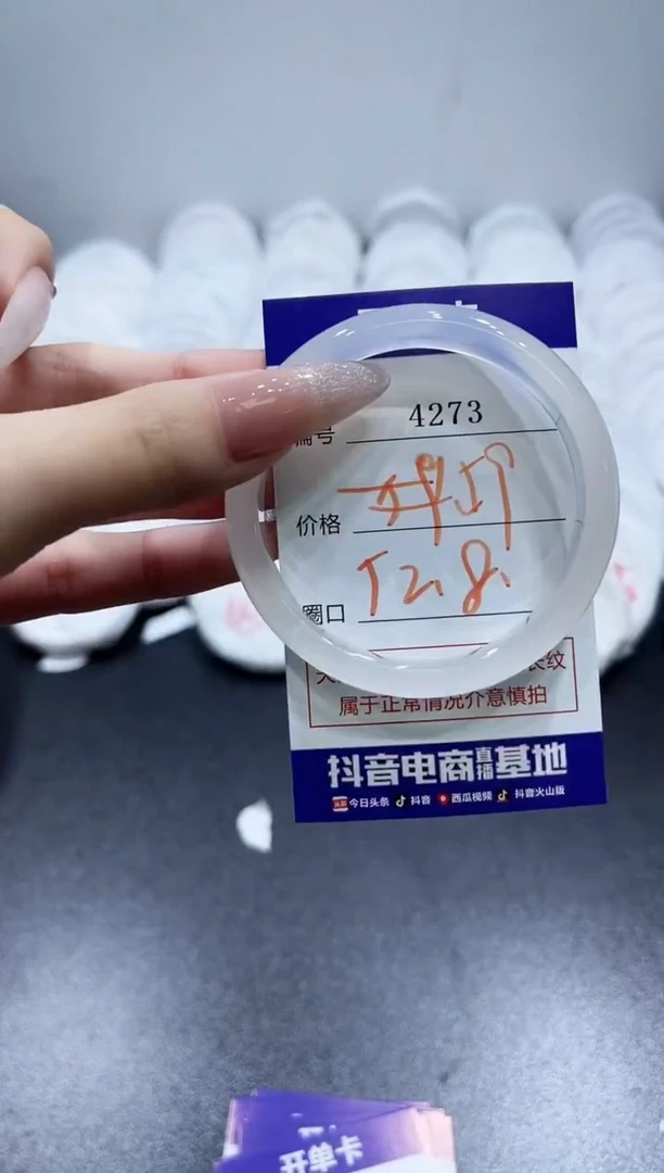 玛瑙/玉髓手镯未镶嵌4273
