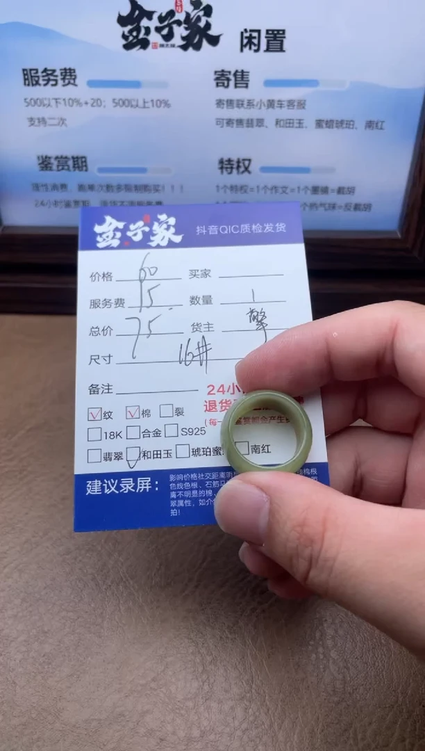 和田玉戒圈未镶嵌540962504