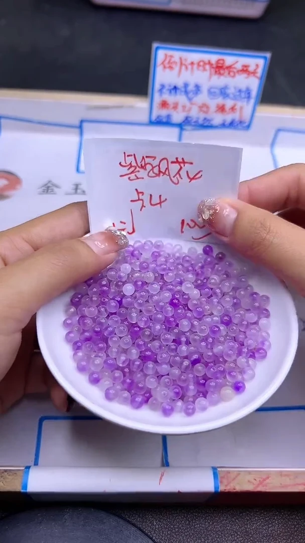 【闪购商品】玛瑙/玉髓散珠未镶嵌紫飘花Y2080 4MM 100颗