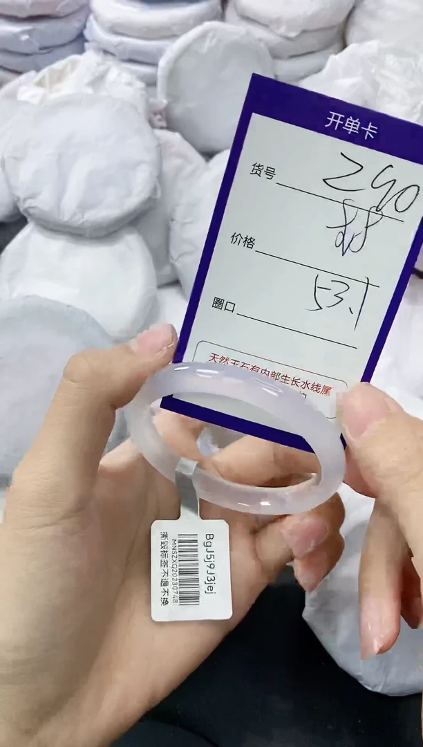 玛瑙/玉髓手镯未镶嵌290