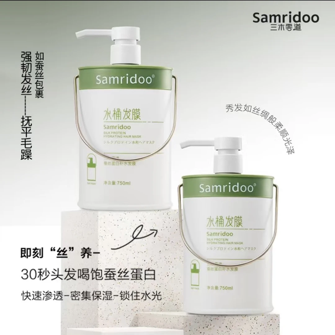 发质越用越柔顺 毛躁发质终结者 洗发护发膜