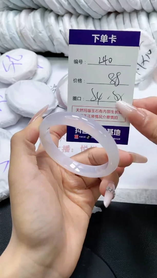 未镶嵌手镯玛瑙/玉髓240