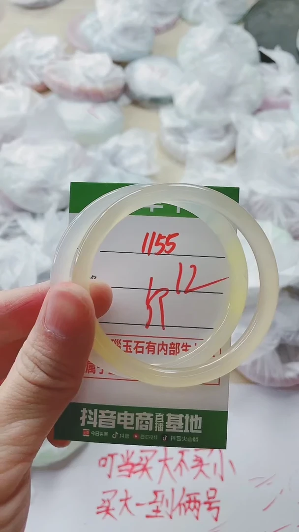 【闪购商品】玛瑙/玉髓手镯未镶嵌1155