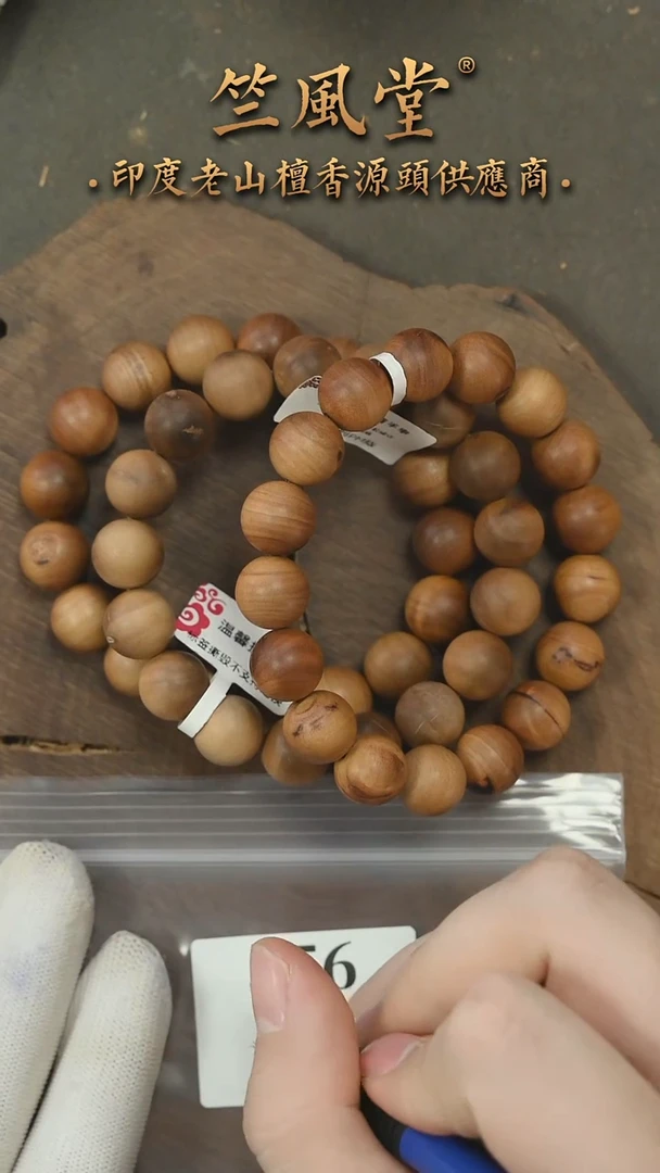 檀香木手串/手链迈索尔12横纹黑肉单圈 瑕疵随机发一（356