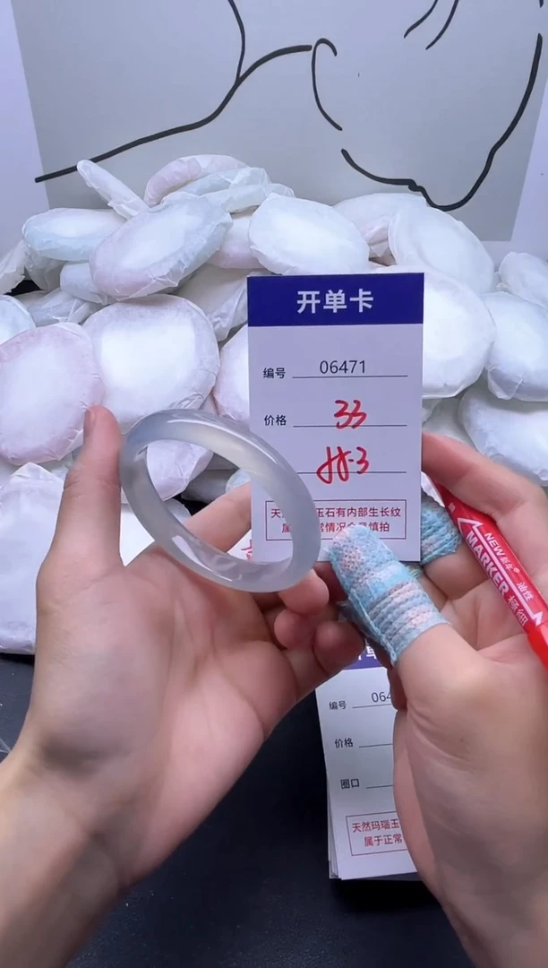 手镯玛瑙/玉髓未镶嵌6471