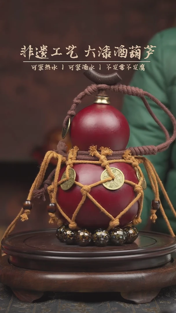 【闪购商品】0437号大漆酒葫芦一物一拍