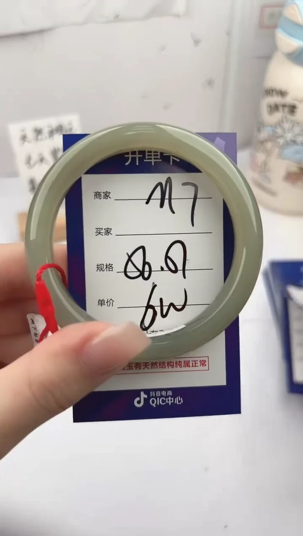 未镶嵌手镯和田玉微色差M7