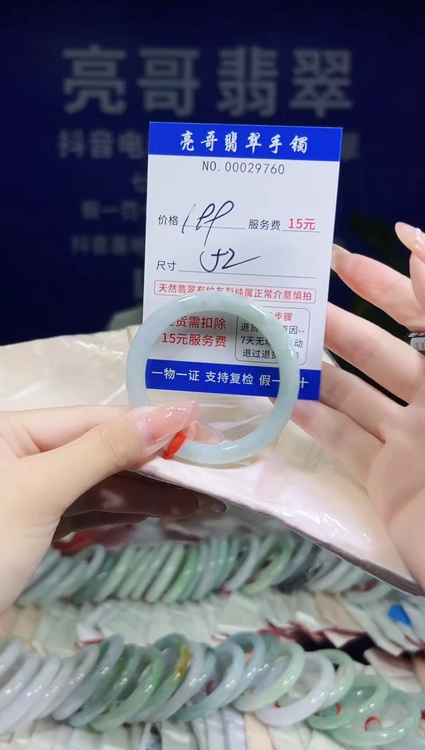 翡翠手镯未镶嵌低价冲量天然缅甸翡翠29760