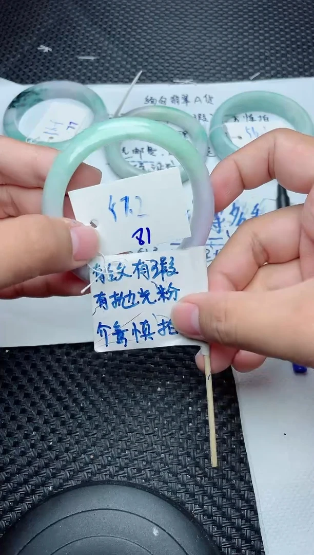 未镶嵌手镯翡翠81