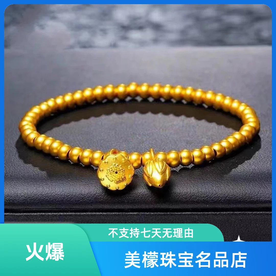 【美檬小慧甄选】999足金纯金打造古法经典莲蓬足金999手链