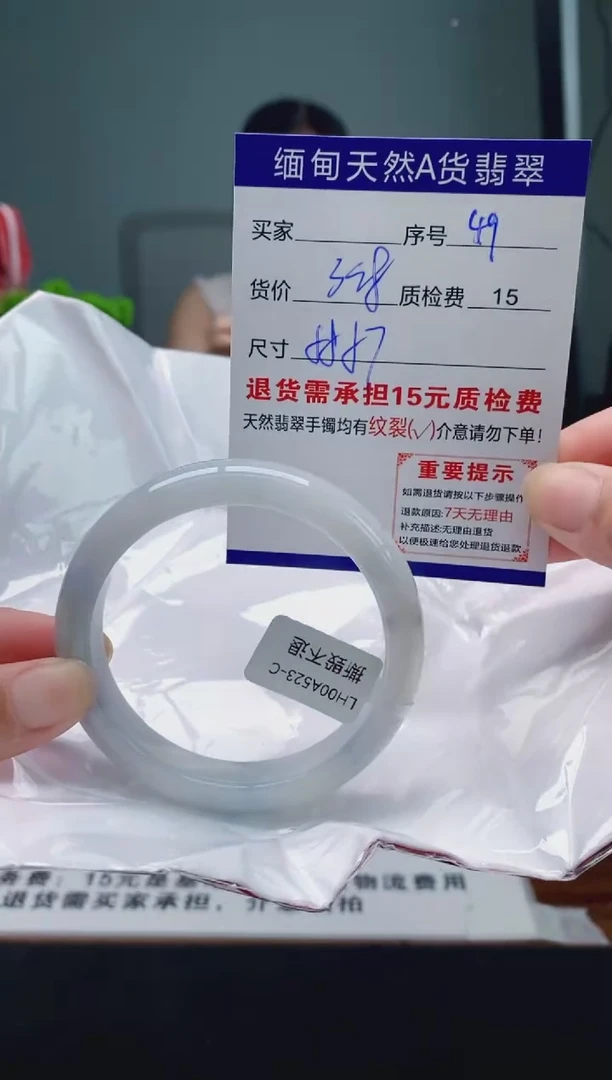 翡翠手镯未镶嵌49缅甸天然A货翡翠需包容瑕疵，介意慎拍