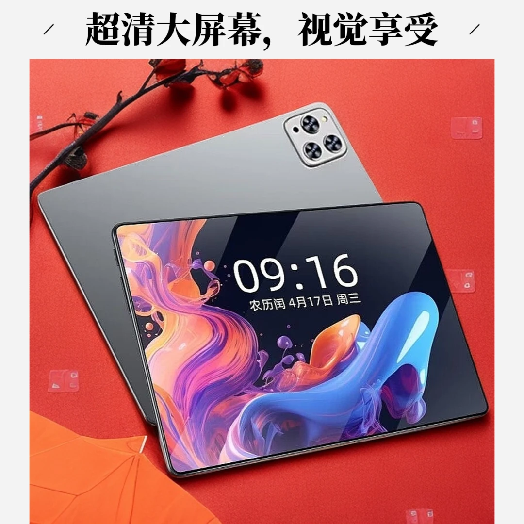 2025高清安卓游戏5G平板电脑学习机轻薄超薄护眼全屏幕微信无线