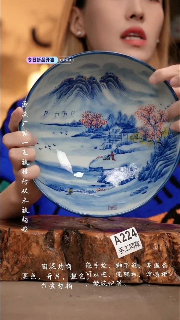 A224新十二器瓷器