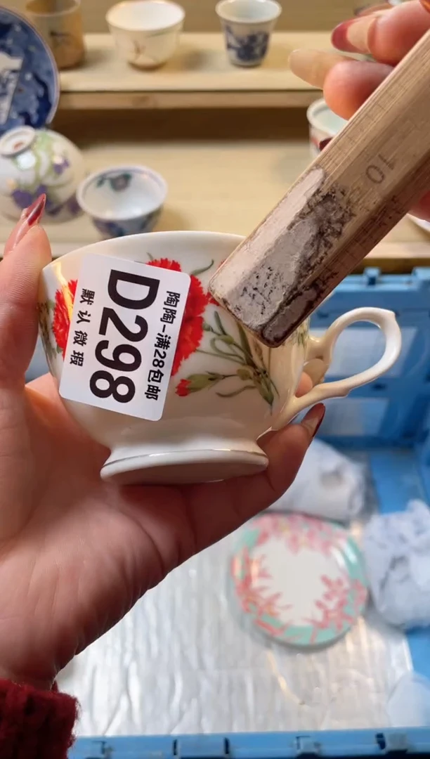 【闪购商品】杯满28包邮瓷器瓷器D298