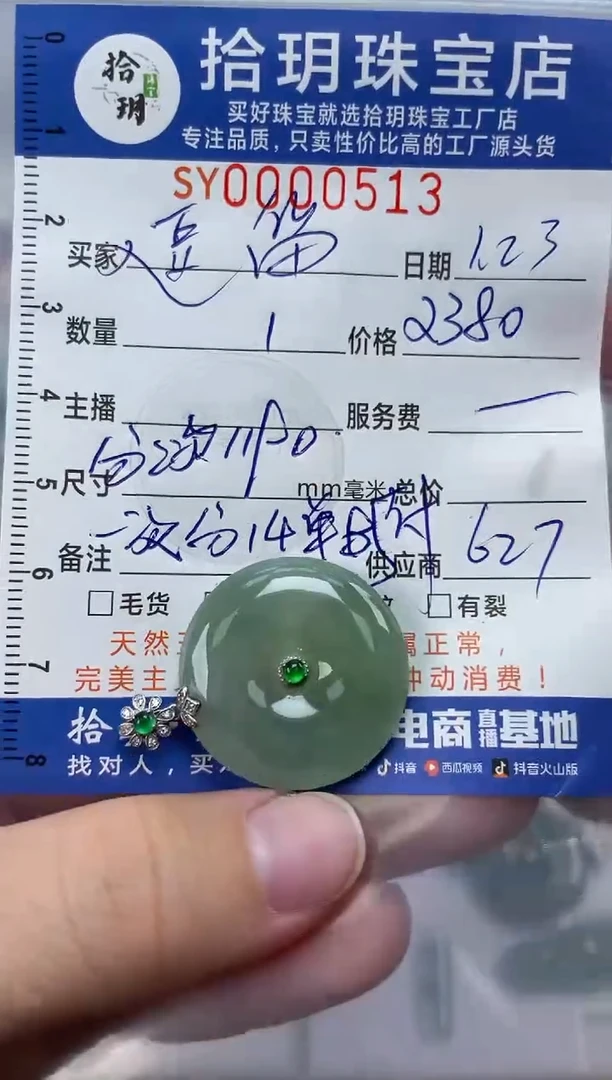 【闪购商品】翡翠颈饰18K金镶嵌翡翠挂件平安扣513