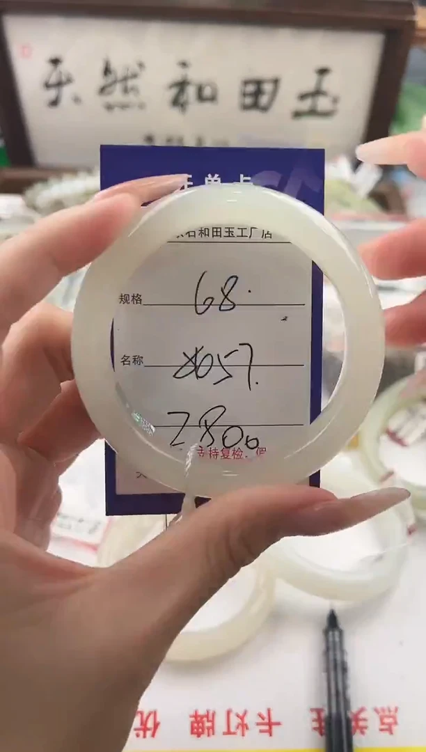 未镶嵌手镯和田玉68颜色微差无瑕疵