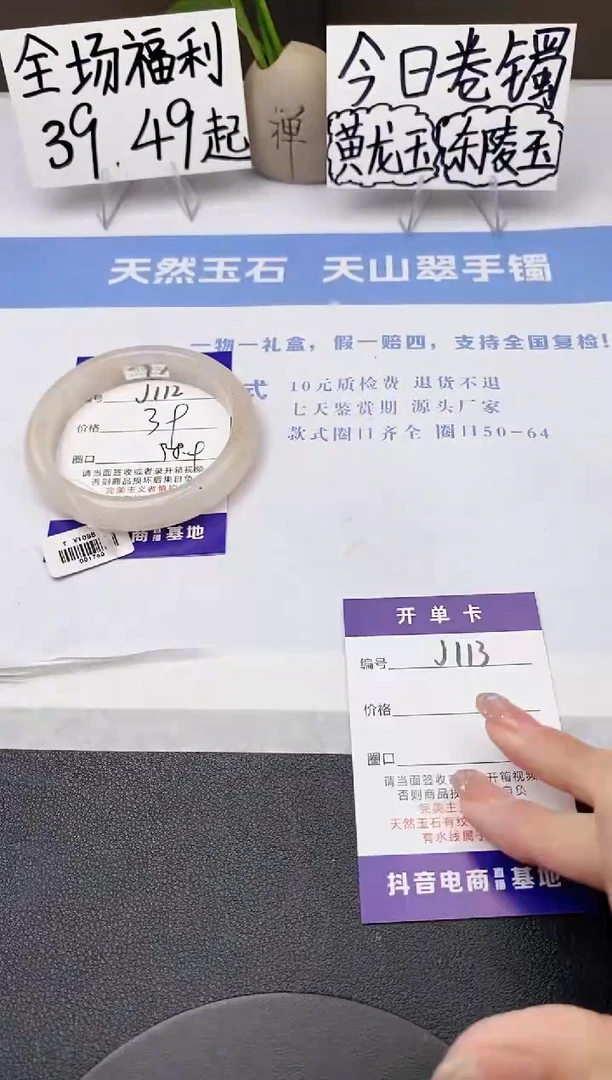 石英质玉手镯未镶嵌j112-T
