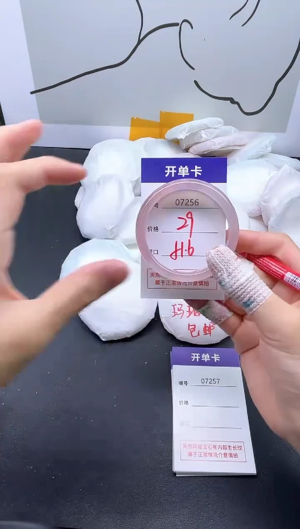 手镯玛瑙/玉髓未镶嵌7256