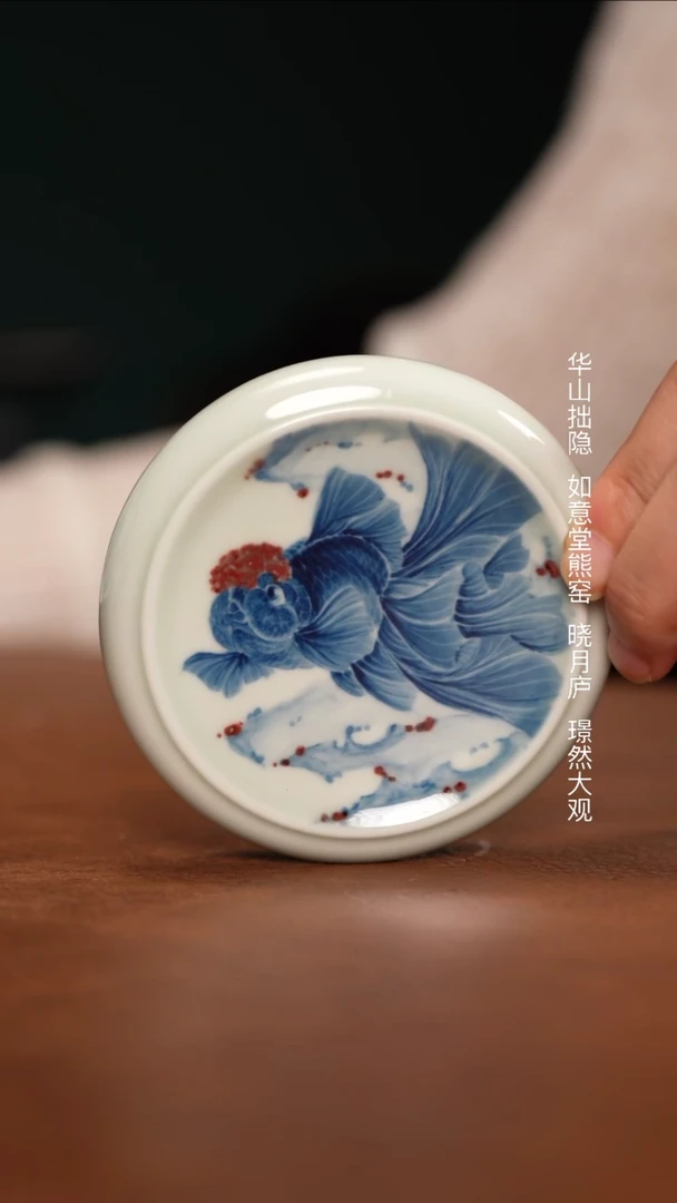 晓月庐（林月红）泰狮金鱼盖置