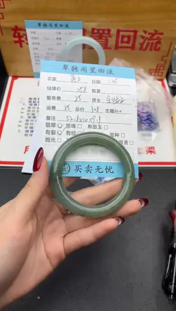 【闪购商品】翡翠手镯未镶嵌绿色