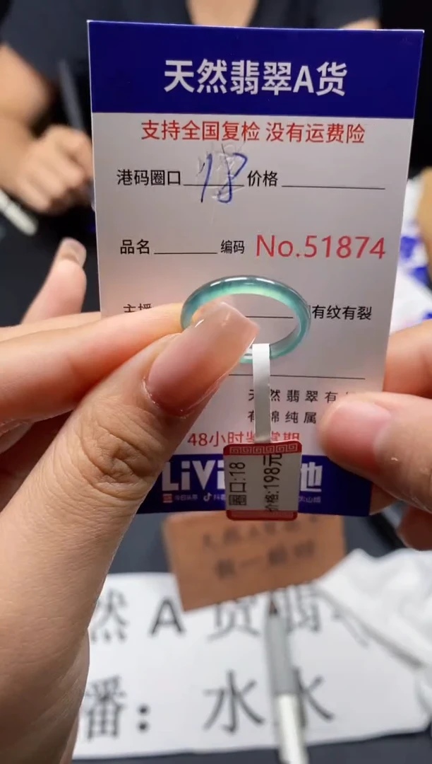 未镶嵌戒指翡翠天然A货翡翠1874