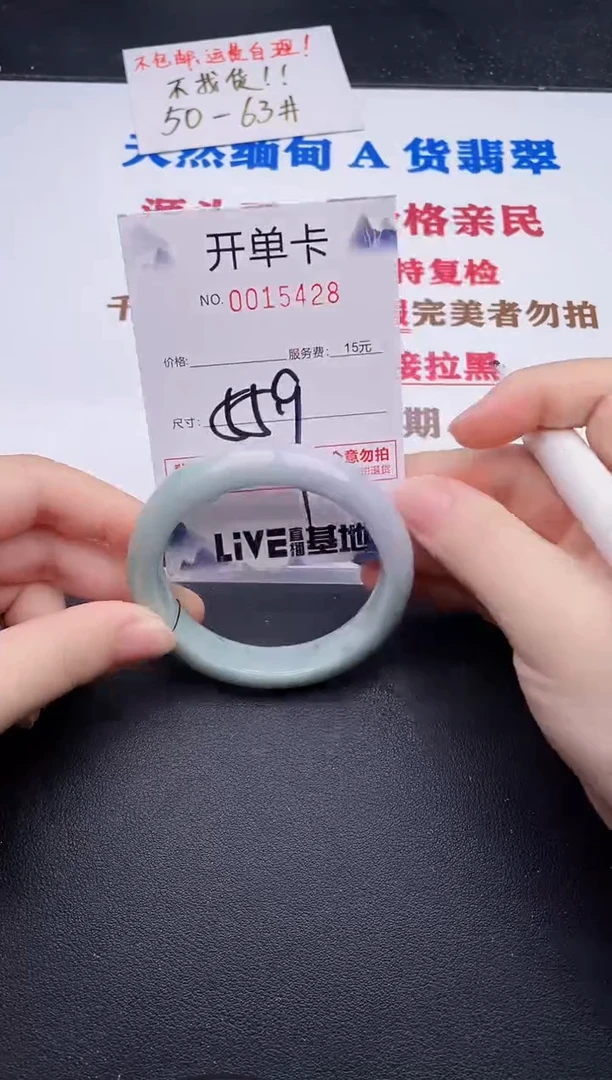 未镶嵌手镯翡翠28