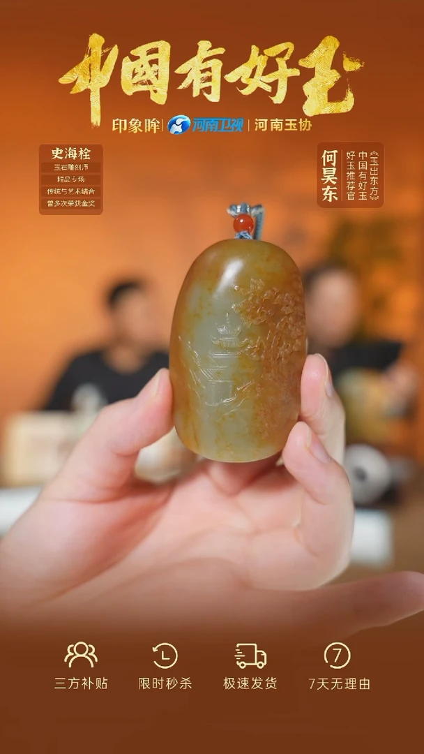 颈饰未镶嵌和田玉xjzl  37  yh