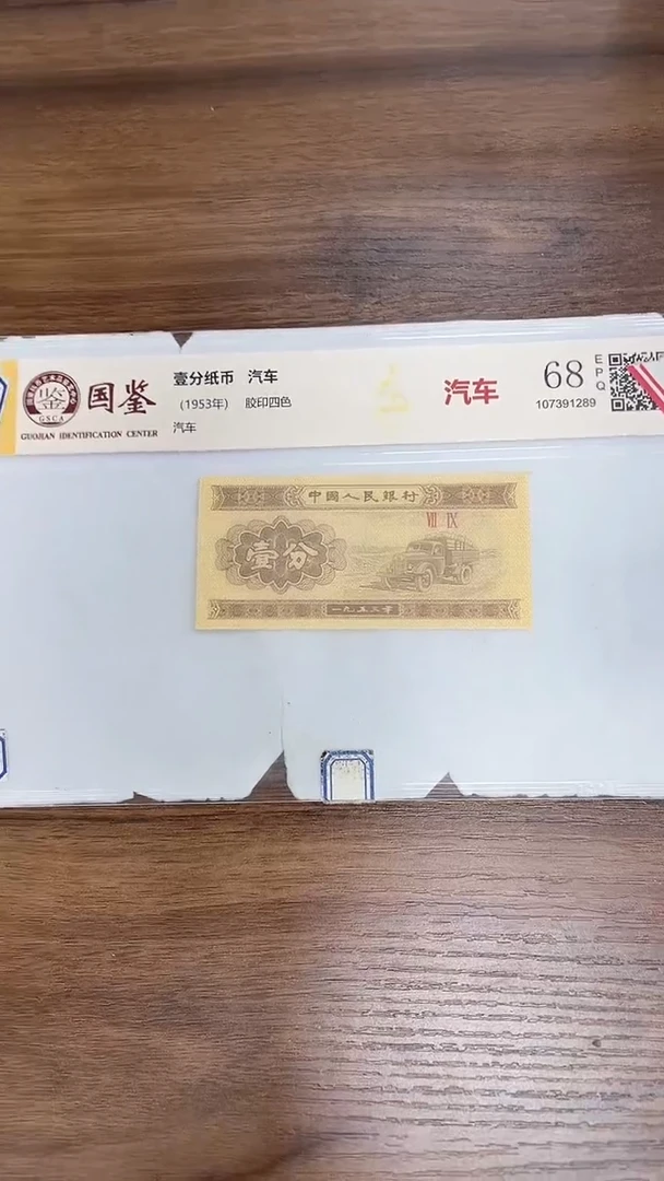 指定链接壹分纸币单张0.1K