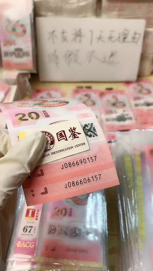 【闪购商品】塑料2张，号码见图，福利
