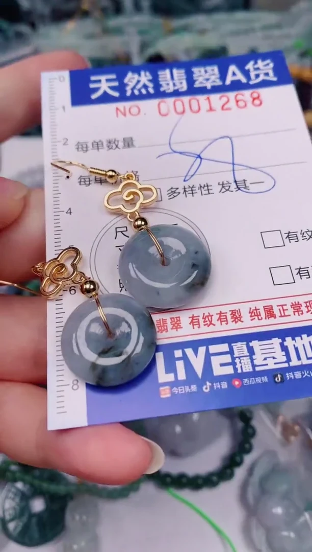 颈饰未镶嵌翡翠00001268