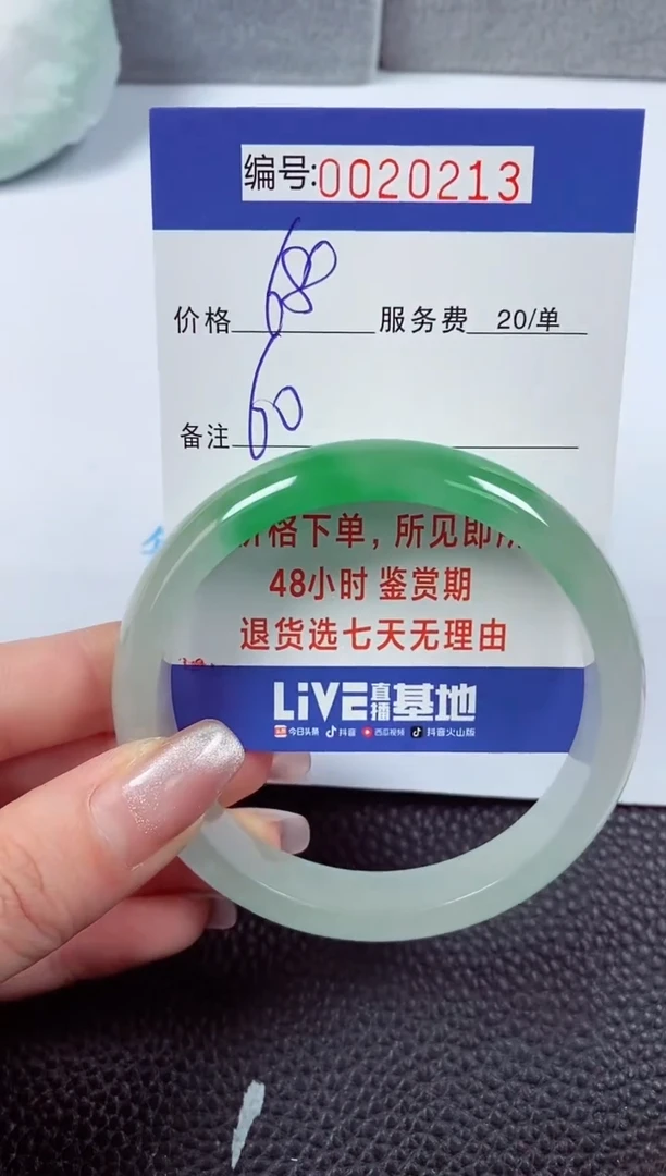 【闪购商品】拍下以实物为准00020213