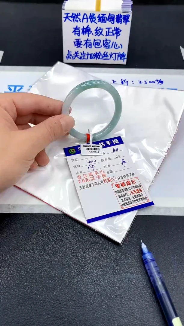 未镶嵌手镯翡翠1