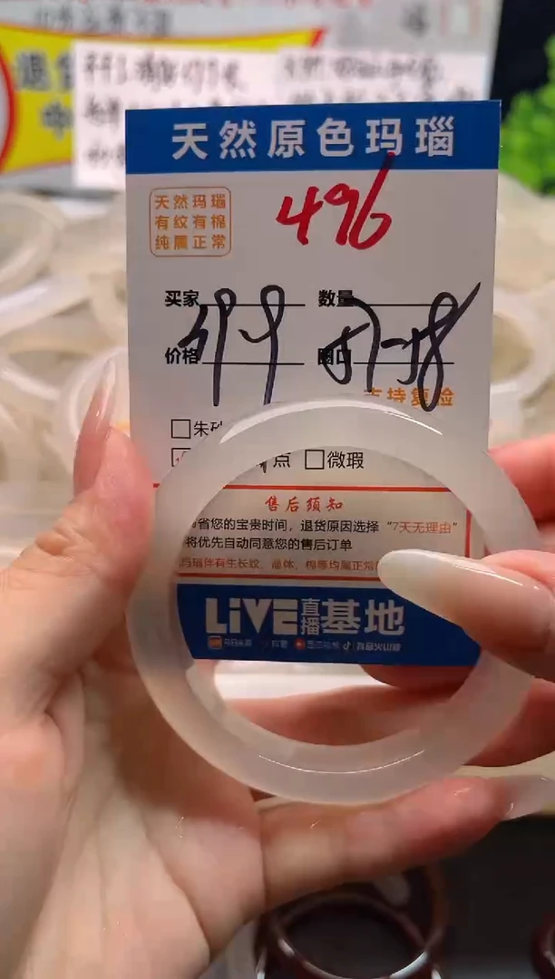 手镯玛瑙/玉髓未镶嵌496