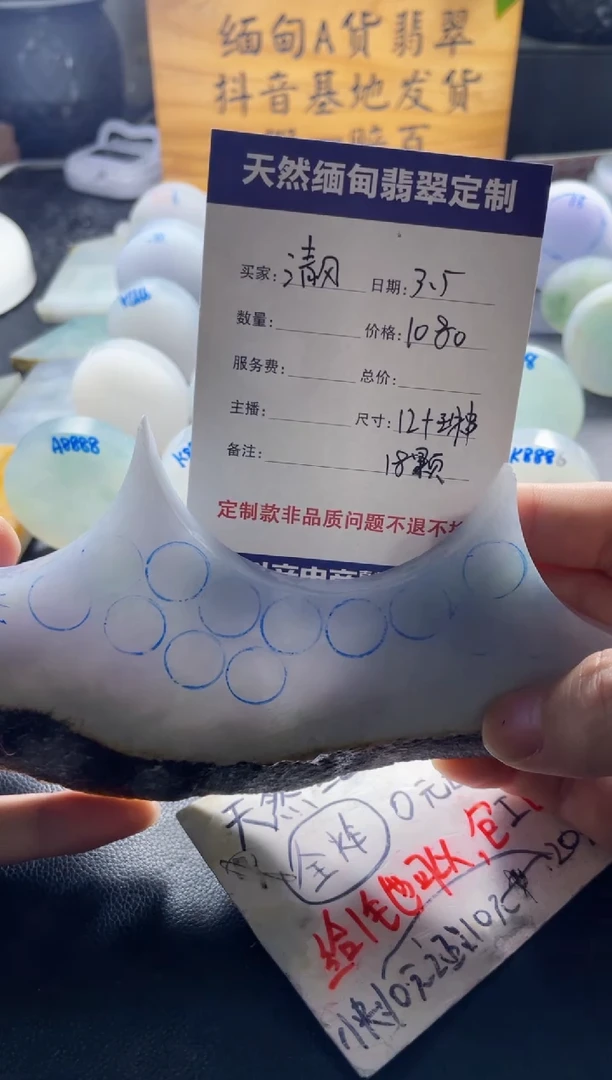 【闪购商品】定制翡翠未镶嵌099999999
