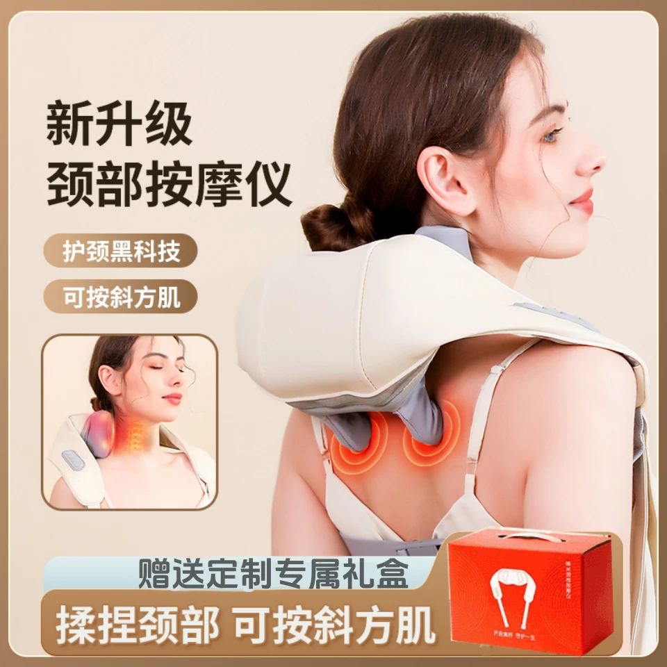 【节日好礼】颈椎按摩器腰部背部揉捏披肩颈部斜方肌按摩器